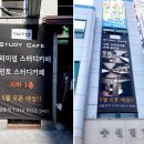 인토스터디카페용당점 이미지
