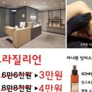 아나덴슈가링왁싱울산삼산점 이미지