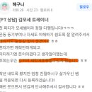 각산동헬스장] 한차원 높은 PT 서비스와 후기