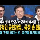 강압적인 공천개입 국정 손 떼라 이미지