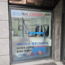 더샵세탁 네이버블로그