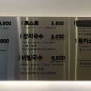 전통콩국.콩국수 이미지