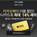 스마일페이_현대면세점