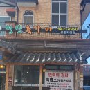 UR(파주시)-[필승로]-상-11 | 파주! 기운없을때 UP시겨 주는 영양만점 맛집! 청산흑가마 염소탕집 👍
