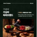 본가푸드시스템 이미지