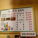 강남곰장어
