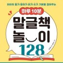말글세상