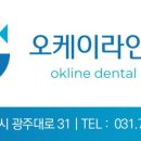 오케이라인치과의원 이미지