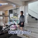 프리원핏 미아점 예약제라 바로 쓰기 좋았던 후기