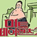 정훈미트 이미지