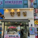 안산 고잔동 안경 안경집 앤365렌즈에서 선글라스 구매 후기