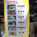 명동칼국수 닭개장