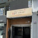 봉대박 스파게티(중앙로점) 이미지