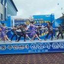 옥포2동주민센터 이미지