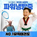 건국태권도장 | 첨단2지구태권도 신용동태권도 No.1뮤직태권도장 수련