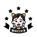 명랑핫도그문래점 이미지