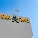 골드미펜션 이미지