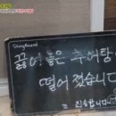 꽃들추어탕 이미지