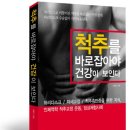 최중기 교수님의 SNPE바른자세 이미지