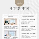 케이커튼 | [내돈내산 집꾸미기] 케이커튼 시공 후기(패키지)