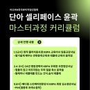 단아뷰티 이미지