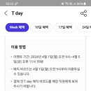 파리바게뜨 선학역점 네이버블로그