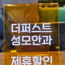 더퍼스트성모안과의원 이미지