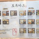 도투카츠 이미지