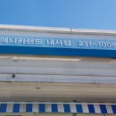 애니카랜드내서점 네이버블로그