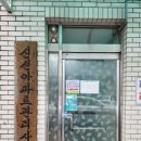 신선아파트경로당 이미지
