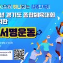 한석봉체육관 다목적체육관 이미지