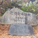 전주 한옥 마을ㅡ여행 이야기 이미지