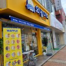 공주시내에 대학교 생김 [와플대학(공주중동캠퍼스)]