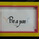 캘리그라피A 이미지