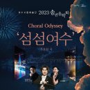 시립예술단 송년음악회 이미지