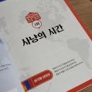 신화와 함께하는 세계사 이미지