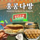 중랑구청 | 중랑구 신내동 카페 : <홍콩다방> 중랑구청점 내돈내산 솔직후기 메뉴추천 홍콩와플