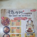 족황상제수지
