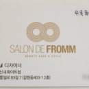 살롱드프롬연신내화이트점 이미지