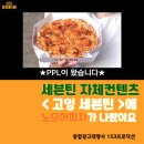 (주)MBC프로덕션 | SEVENTEEN 자체컨텐츠 &lt; 고잉 세븐틴 &gt; 에피소드 131화 물배틀그라운드2 우승상품이자 저녁으로 노모어...