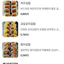 자이김밥 이미지