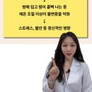 갱년기 불면증 원인과 불면증에 좋은것들 이미지