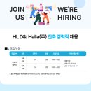 에이치엘디앤아이한라(주) Daum카페