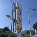 학래 정육점 이미지