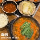 가학산흑염소요리전문점 | 고양 삼송 흑염소 요리 전문점 흑궁 본점에서 몸보신 하고 온 후기