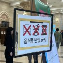 평화의 소리 | [20241005] 탑건 매버릭 인 콘서트 월드투어 서울 공연 | 경희대 평화의전당 후기