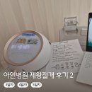 오산비타민약국 | 아인병원 제왕절개 후기 3일차,4일차, 5일차(출산선물,수술비)