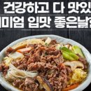 좋은날한우