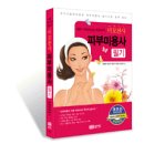 [피부미용사/필기]피부미용사 필기