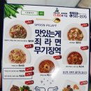 스푼필라프용산이곡점 | 달서구 스푼 필라프